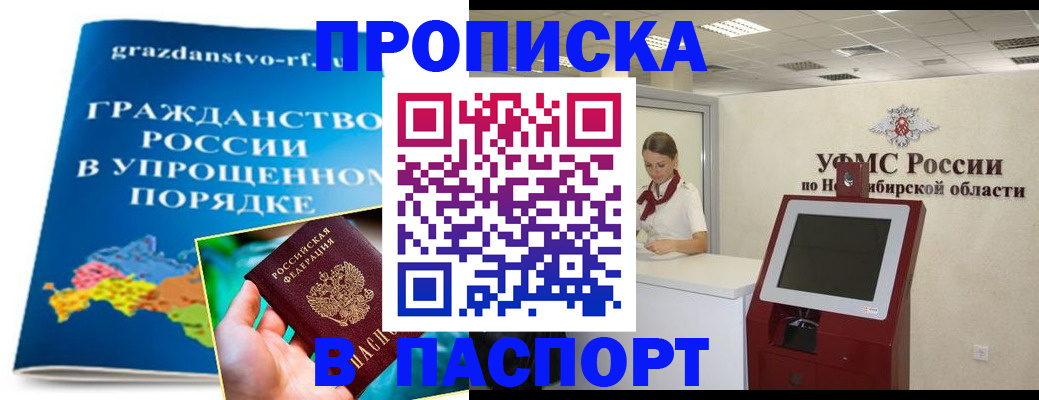 прописка от собственника в Омутнинске