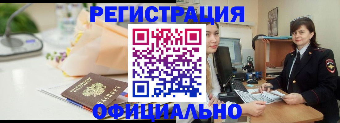 где прописаться в Омутнинске